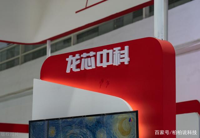 纯国产CPU龙芯完成微信适配,国产架构成全球第三家