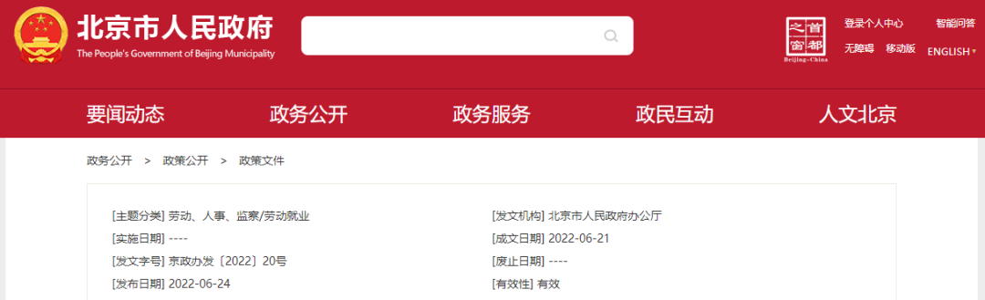 新规：大专即可报考社区工作者等岗位