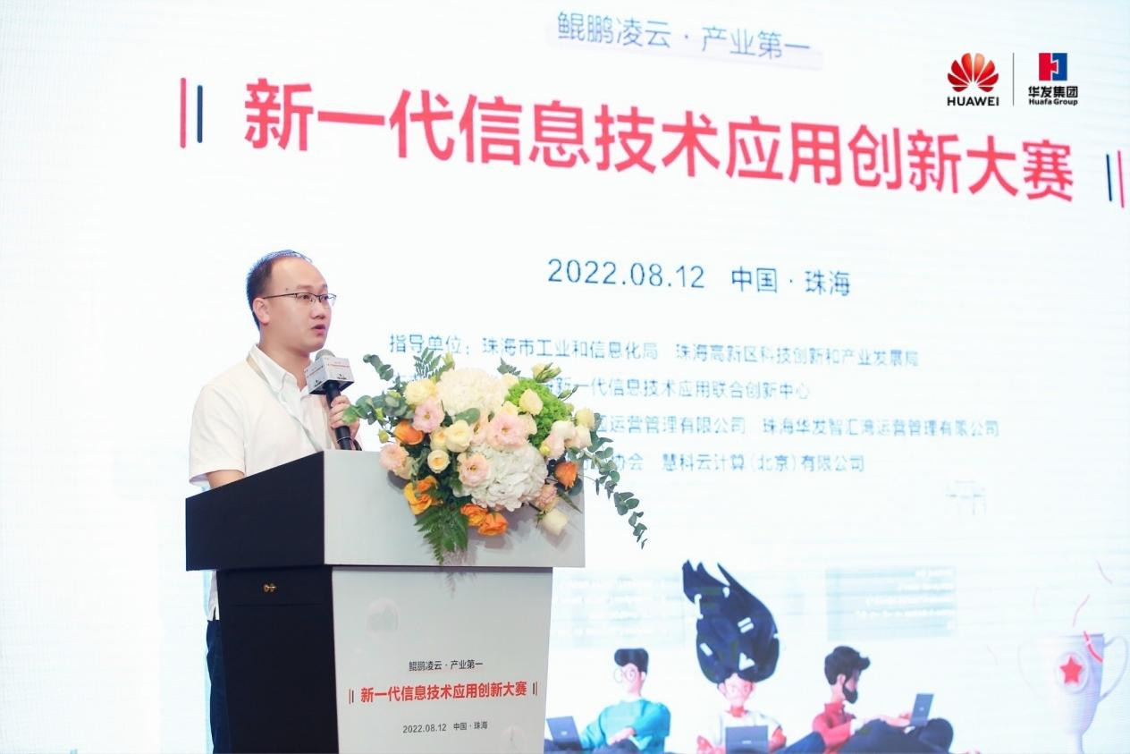 新一代信息技术应用创新大赛开幕：珠海信创产业将迎来跨越式发展