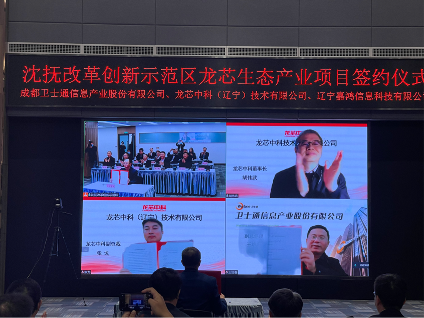 正式签约!龙芯中科助力密码与安全应用生态建设(图1) 正式签约!龙芯中科助力密码与安全应用生态建设(图1)