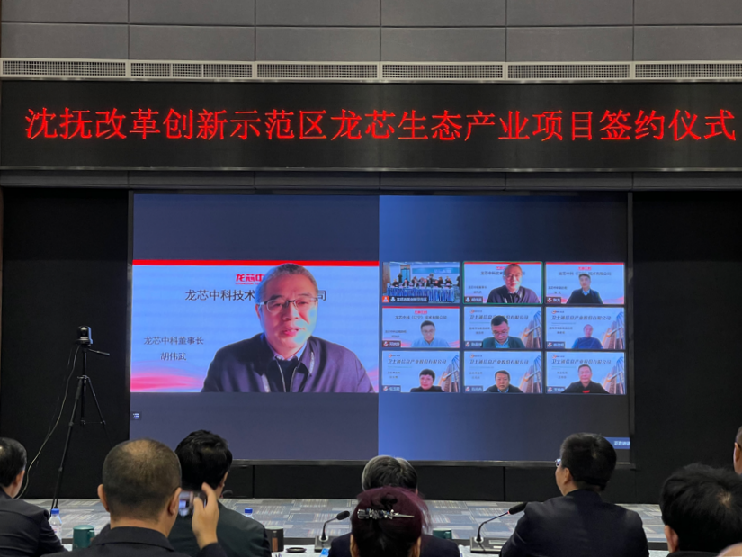 正式签约!龙芯中科助力密码与安全应用生态建设(图2) 正式签约!龙芯中科助力密码与安全应用生态建设(图2)