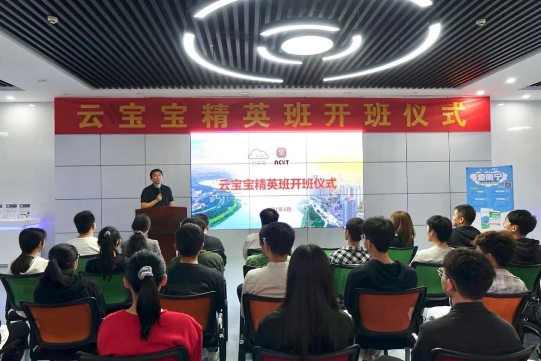 南宁职业技术学院助力南宁打造面向东盟的新型智慧城市标杆(图2)