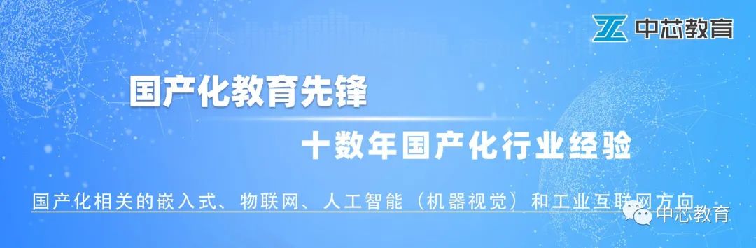 嵌入式边缘计算软件开发职业技能等级考试-惠州站圆满结束(图1)