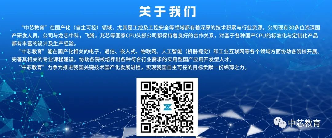 嵌入式边缘计算软件开发职业技能等级考试-惠州站圆满结束(图11)